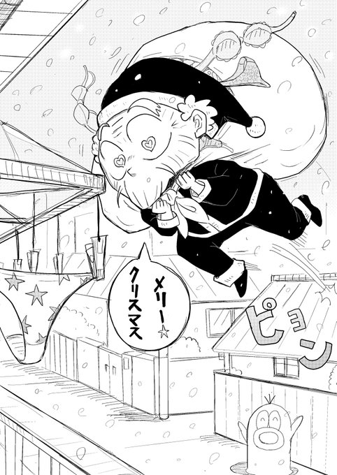 八宝斎のクリスマス🎄 