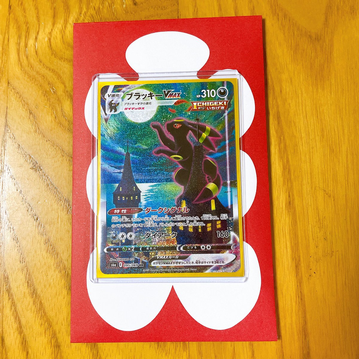 見たらラッキー
クリスマス🎄プレゼント企画🎄

ブラッキーVmax ＳＡ🎄

締切 180分後 発表 明日

参加方法  フォロー＆リポスト✨

固定ツイート
リポストにて当選確率 Up🔥🔥
#プレゼント企画
#ポケモンカード
#ワンピカード
#ポケセンオンライン
#すずちゃん10万人
#クリスマスイブ
#コレクターユイ