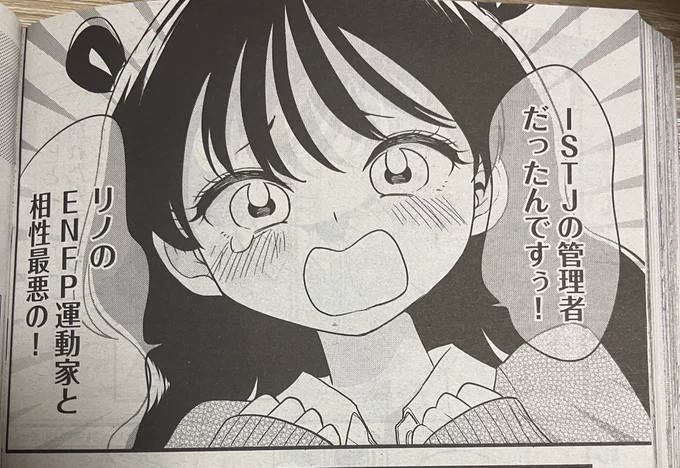 \ 今週のヤンマガ/

🪆 ・゜゜・.🪆 ・゜゜・.🪆 ・゜゜・.🪆 ・゜゜・.🪆
『ちゃんと呪ってイチコちゃん』      
第12話 "16タイプ別性格診断"の奴  
🪆 ・゜゜・.🪆 ・゜゜・.🪆 ・゜゜・.🪆 ・゜゜・.🪆

 #ちゃんと呪ってイチコちゃん #ヤンマガ 