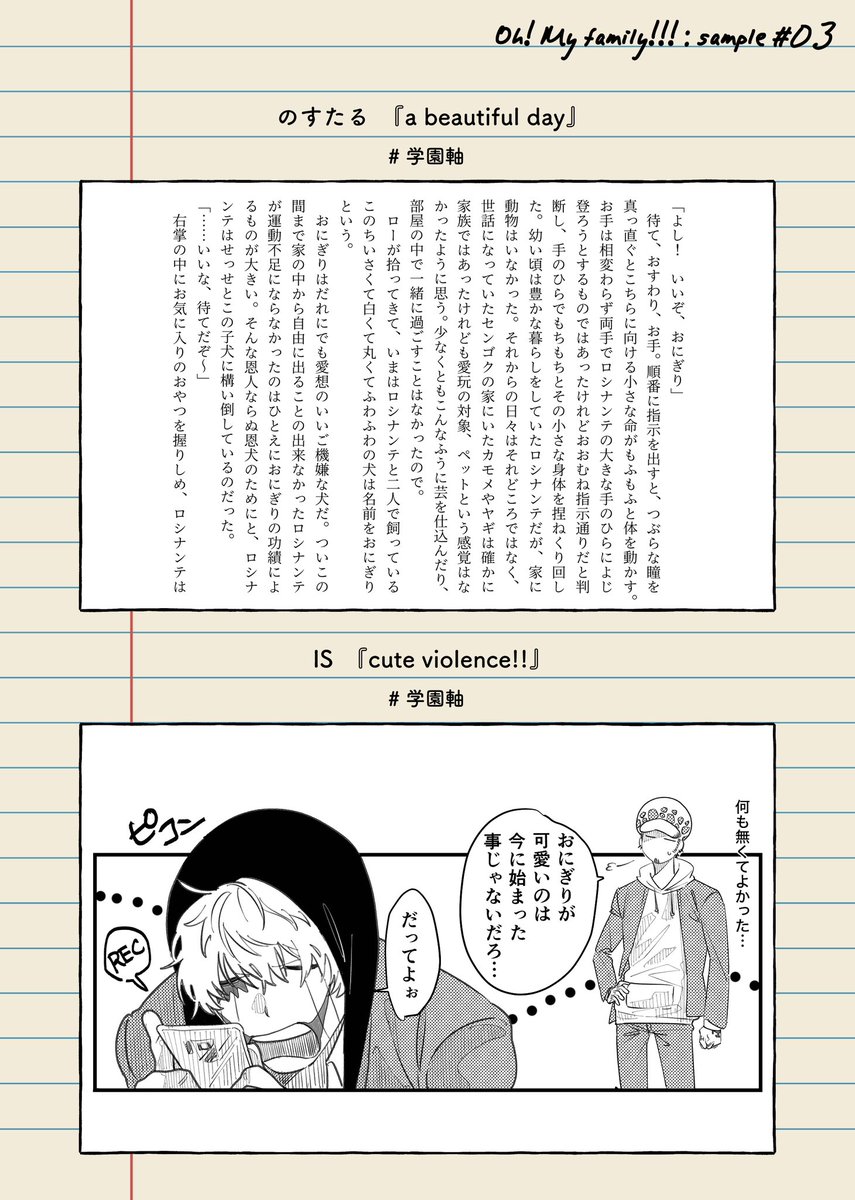 650_oni_anthol's tweet photo. □ーコラ&🍙アンソロジー『Oh! My family!!!』
🏫作品サンプル<3>
🐯 のすたる様(#nostalgee_op)
❤️🔥 IS様(#IS102c) https://t.co/1rsBxcRFq1