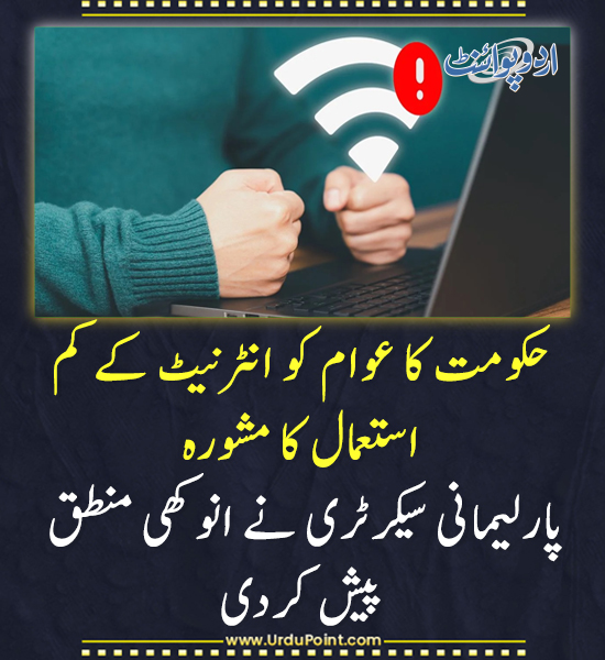 DailyUrduPoint's tweet image. خبر کی مزید تفصیل جانئیے
urdupoint.com/n/4273372

#InternetUsage #GovernmentAdvice #ParliamentarySecretary #PakistanInternet #PublicAwareness #DigitalPolicy