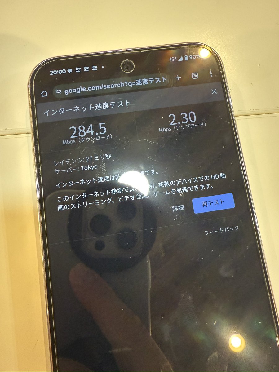 tesrhythm's tweet photo. KABU&回線、爆速なのでは、、。
#KABU&
#KABUand https://t.co/kTHRWlsSLw