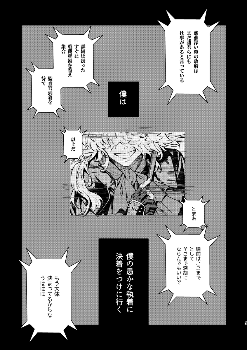 1/6) | 遊屋ぽんた@8/31閃華東7あ3b さんのマンガ | ツイコミ(仮) 1/6) | 遊屋ぽんた@8/31閃華東7あ3b さんのマンガ | ツイコミ(仮)