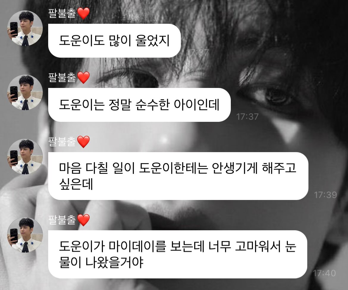 moonraiijeu's tweet photo. 🐰 dowoon cried a lot
🐰 dowoon is a very innocent kid
🐰 i want to protect dowoon from getting his heart hurt…
🐰 when dowoon looked at mydays, he was so thankful, that’s why he cried so much https://t.co/73UCo9o51O