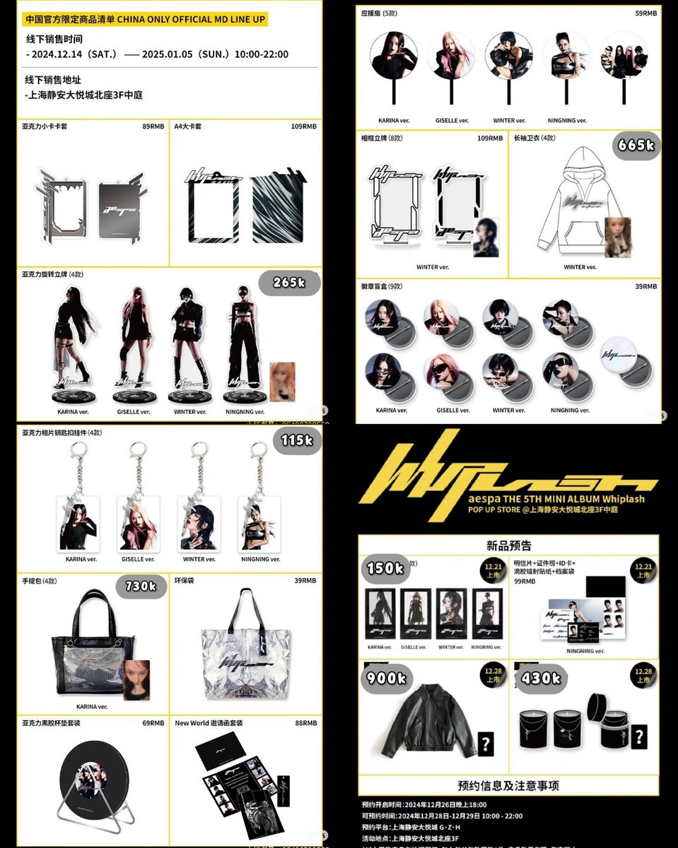 💗 OPEN PO — AESPA WHIPLASH SHANGHAI CHINA MD ♡ price on pict