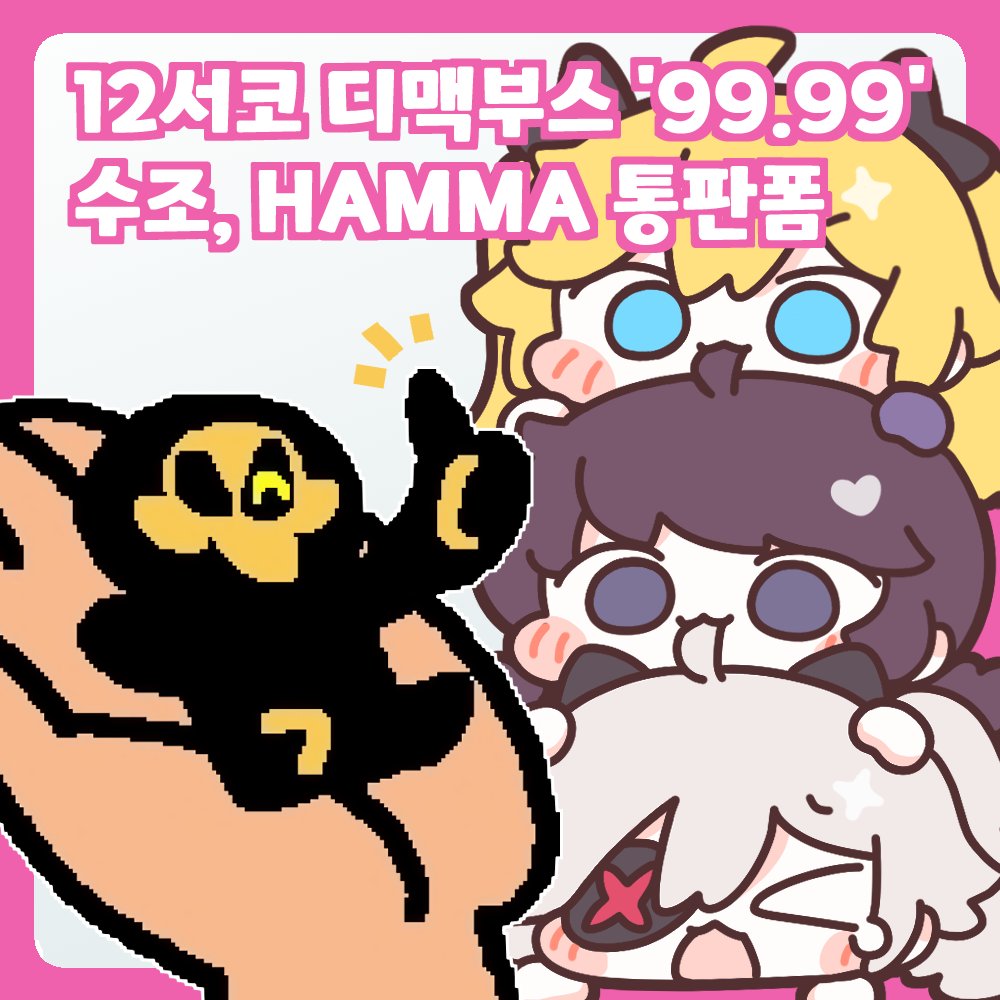 すいそう tweet media