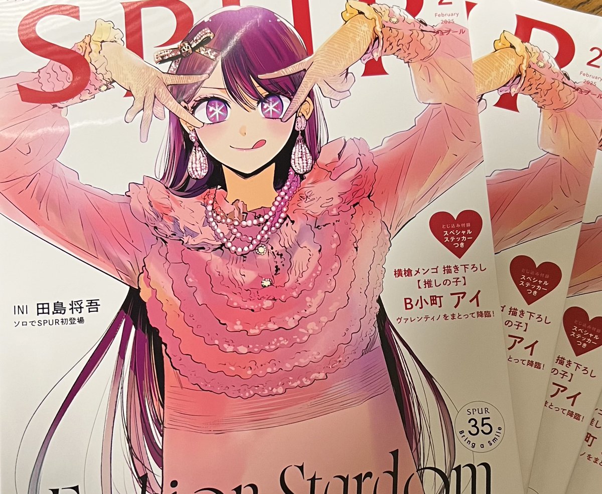 INISHOGOTAJI1P's tweet image. たじくんすごくすてきだったー💚
どんなテイストの服も着こなしてて
よく似合ってるし
やっぱりたじくんの事大好きだな
って改めて思った1冊w🤭
ソロ初登場おめでと！
#田島将吾 #INI #シュプール2月号