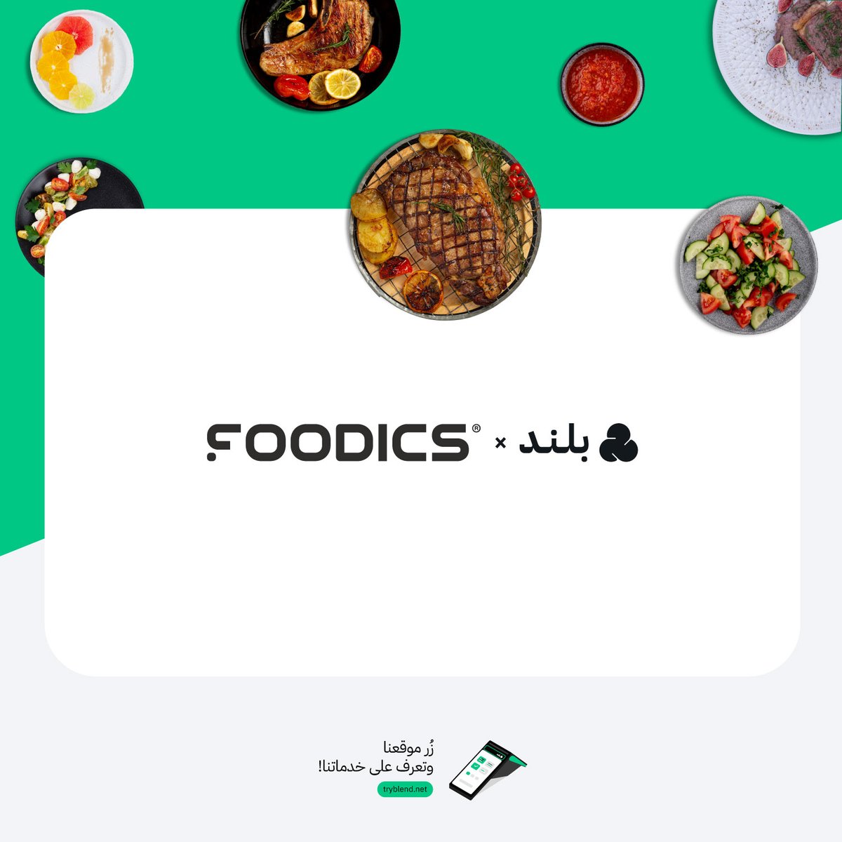 tryblendnet's tweet photo. Exciting news! 📣
We’re thrilled to announce our partnership with @foodics! 
You can easily manage all your store’s delivery app orders, control your menus, and track everything in one place. Simple management, powerful results that keep you on top 💡🚀
 الحين ⁧#بلند⁩ صارت أقرب لك بتكاملها الجديد مع نظام ⁦
@foodics ! 🎉

تقدر تدير كل طلبات متجرك من تطبيقات التوصيل بكل سهولة، تتحكم في قوائمك، وتتابع الطلبات في مكان واحد بس. 
إدارة بسيطة ونتائج رهيبة 💡🚀

⁦#Blend⁩
⁦#foodics 
⁧#تطبيقات_التوصيل