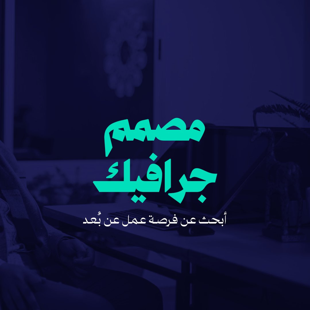 jehad_de's tweet photo. السلام عليكم ورحمة الله وبركاته 

متخصص في تصميم الشعارات والهويات البصرية. أبحث عن فرصة عمل عن بُعد.

أعمالي:
https://t.co/j5yURz9UU6

@DesMeet @WaelDesigner  @aldouhab https://t.co/We2oicIOut