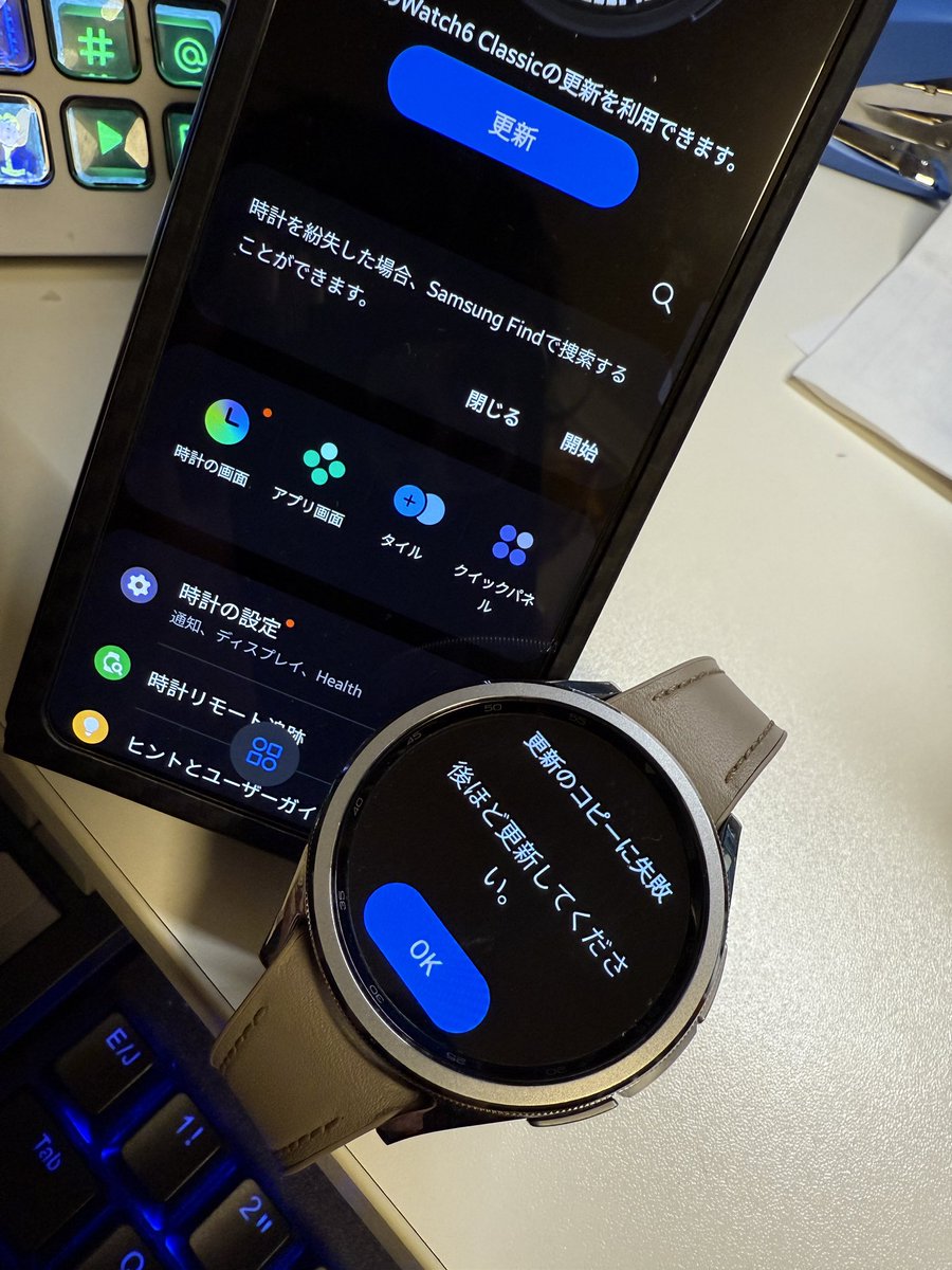 xio2ng's tweet photo. ギャラクシーウォッチのアプデしようとすると、更新のコピー中で固まって失敗を繰り返すので、結局ウォッチ単体でアプデ

#galaxy #watch #galaxywatch #samsung #ギャラクシー #ウォッチ #サムスン https://t.co/Yqp66kuKZC