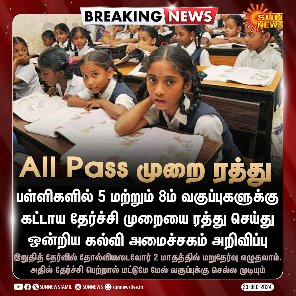 haki21k's tweet photo. 🚨 அனைவருக்கும் கல்வி கொடுப்பதுதான் அரசின் கடமை. 10 வயது குழந்தையை "உனக்கு அறிவு இருக்கான்னு எனக்கு prove பண்ணு, அப்புறம் மேல படி"ன்னு சொல்லுறது இல்ல. 

India is Devolving 🤬
#KickOutBJP for Fck's Sake 🤬🤬🤬 https://t.co/6tdIm7JgHq