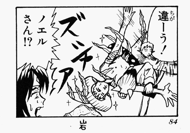 当選したと思ったら違ってコケた