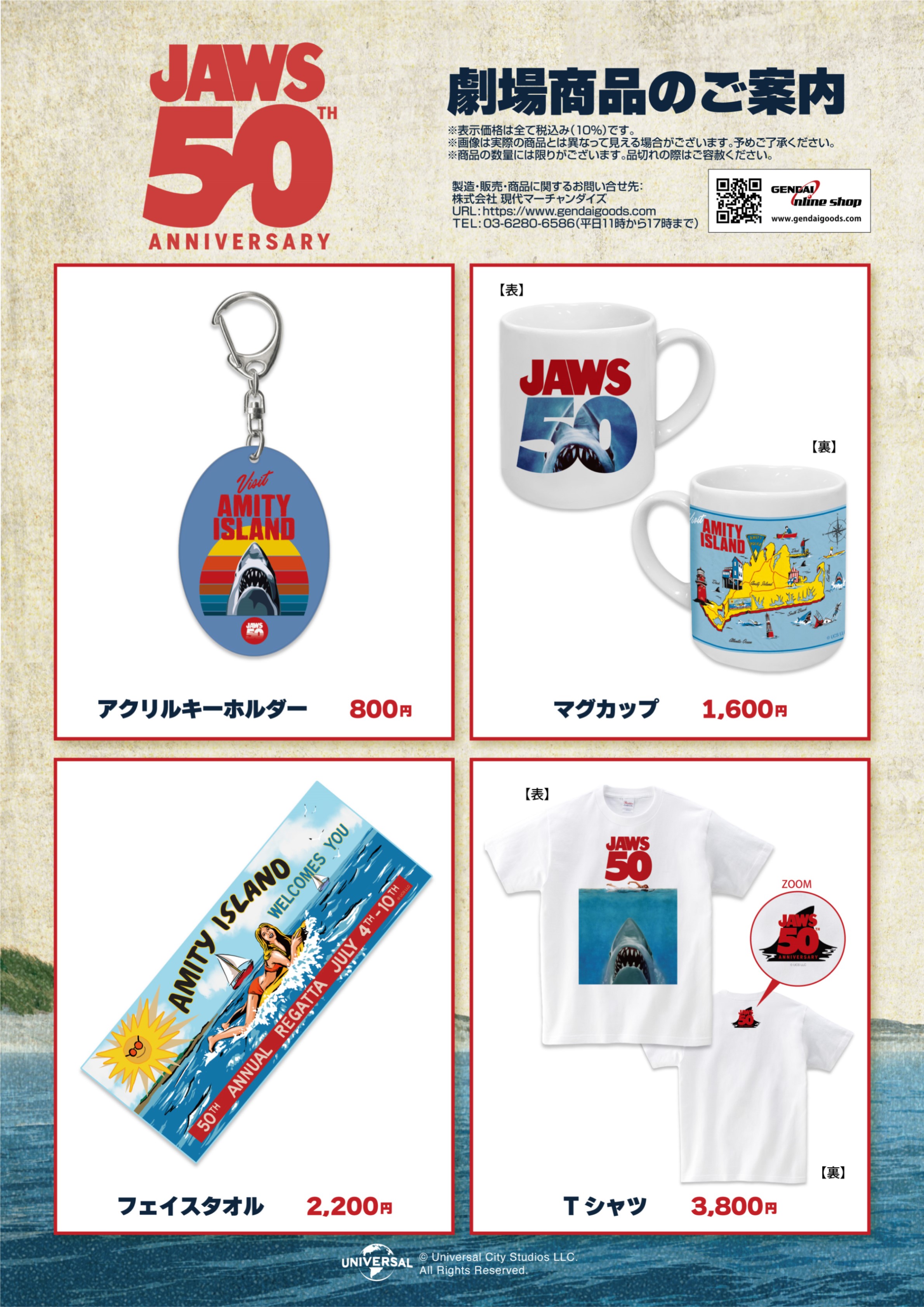 BURGER ジョークグッズまとめ売り SHOGUN BURGER×魔法少女まどか☆マギカ コラボ決定！ EC事前予約