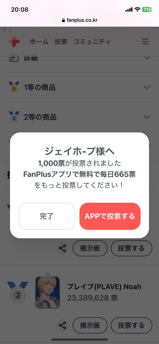 2月誕生日投票
ホビに1000票✌️