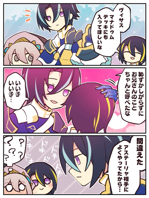 アステーリャ ヴィサス=アムリターラ リウムハート

何かに目醒める罪宝

#OCGファンアート
#遊戯王OCG 
