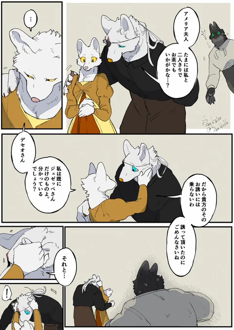 自業自得 