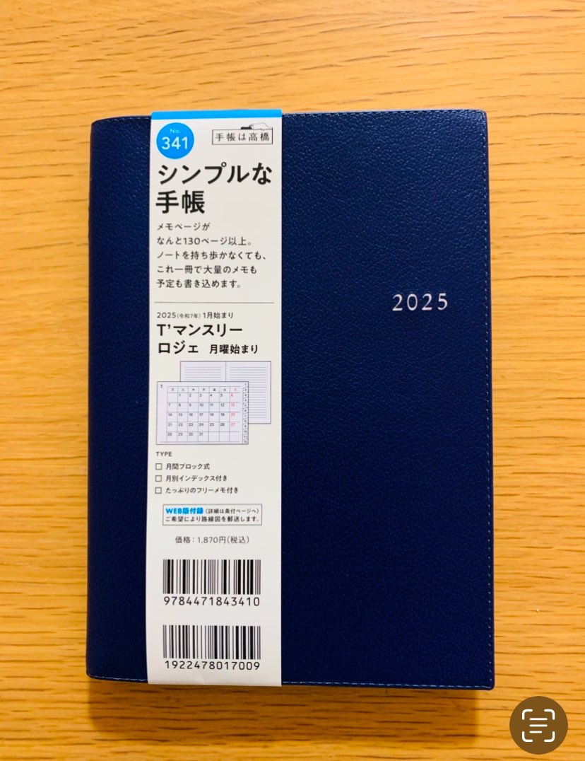 west383's tweet photo. 月曜始まりにはまだ慣れませんが、来年もこれでいきます。
3年目笑
#高橋書店
#手帳は高橋
#No341 https://t.co/XOqg2CHm4a