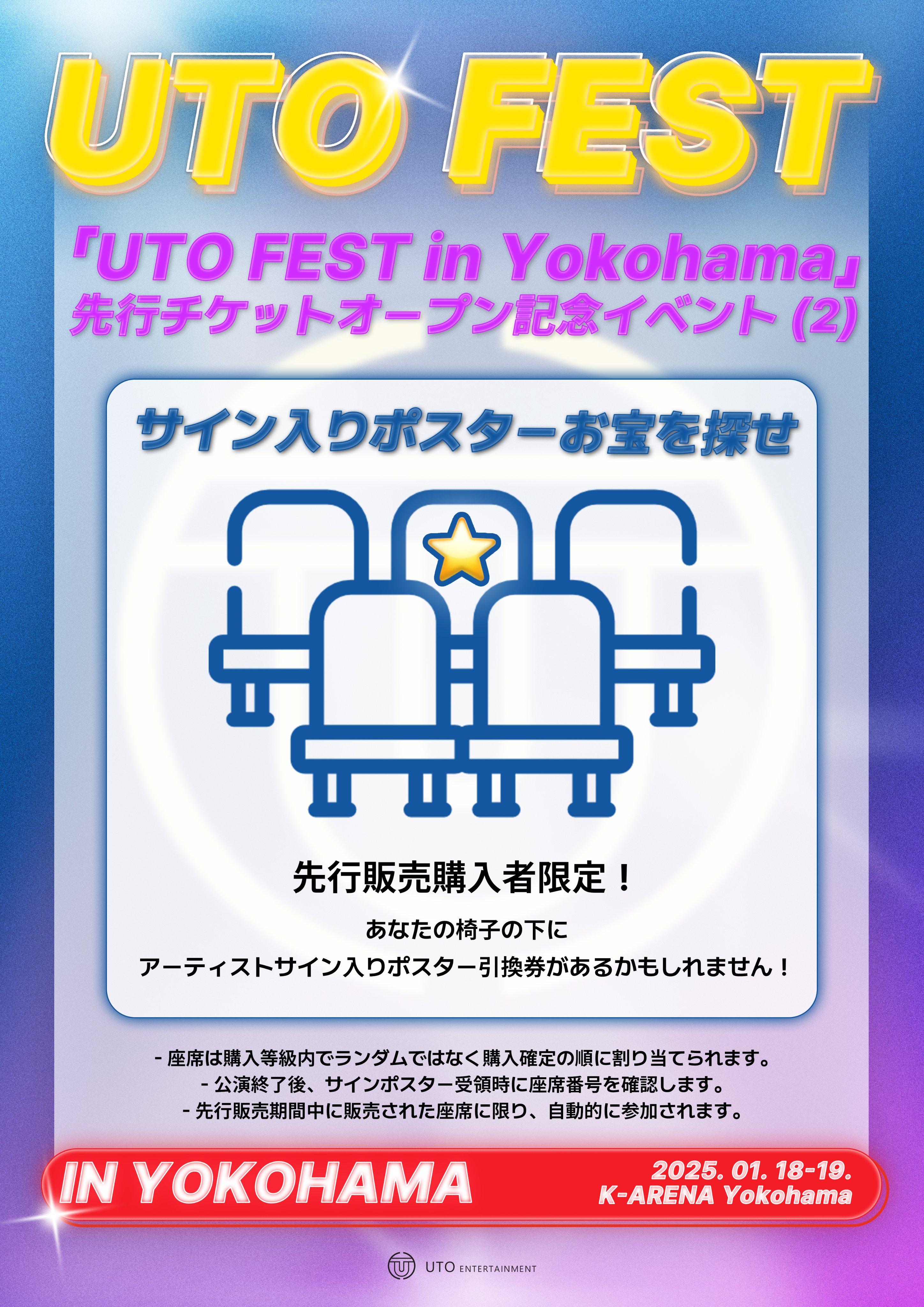 UTO FEST IN YOKOHAMA SUHO(EXO) サイン入りポスター