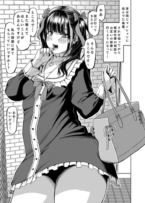 同じマンションに住んでる後輩ちゃん💕
あまりの無防備さについに我慢できなくなって…☺️ 