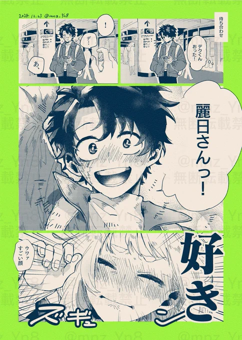 この笑顔に弱い!

※出茶
※431話後 