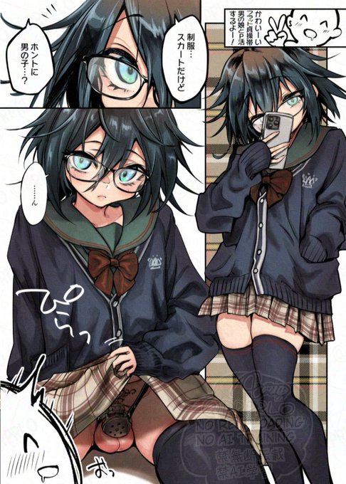 ╰🔐╯制服男の娘と色々したい 