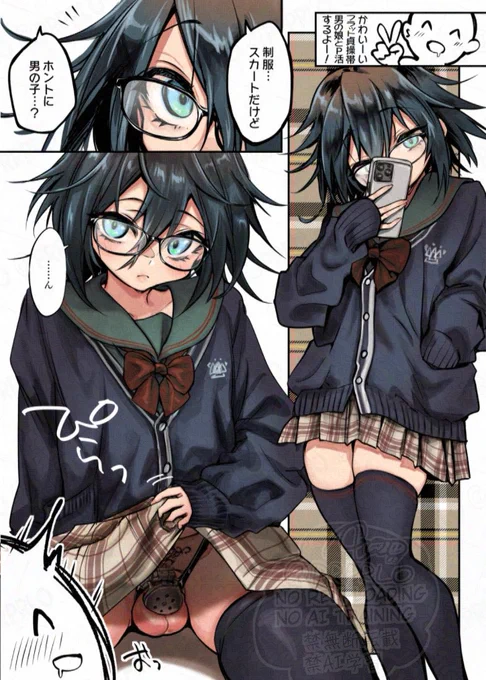 ╰🔐╯制服男の娘と色々したい 