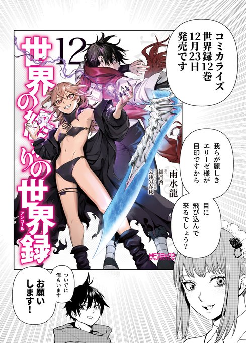 雨水龍(@usuiryu) さんのマンガ一覧 | ツイコミ(仮)