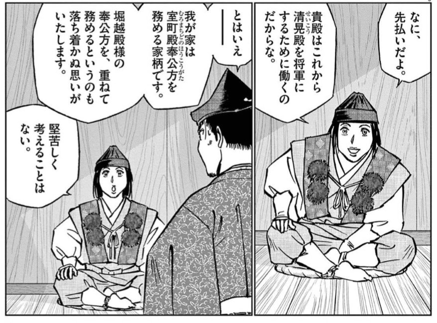 新九郎、奔る! 既刊 全18巻セット 新九郎、奔る！ 全巻セット 新