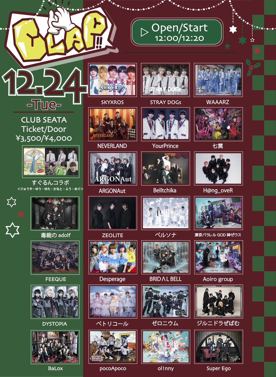 olinny_official's tweet photo. ☀️☁️【#olinny_live】🏀⚾️
明日のイベントはこちらᝰ✍︎꙳⋆
『🎄CLAP!!-Xmas2024-🎄』
🎤LIVE 12:35-12:50
📸特典会 13:00-14:20
サンタ衣装着用🎅🎤
\★/お目当て特典:写メ券
↯︎ 詳細は下記画像をご覧ください https://t.co/X731E9yOLR