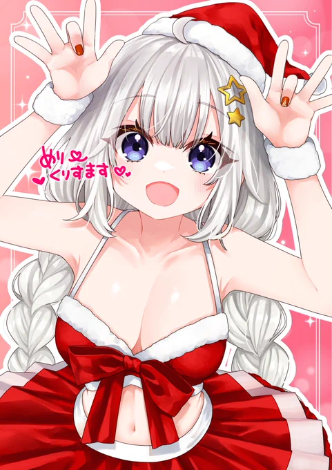 めりくり 