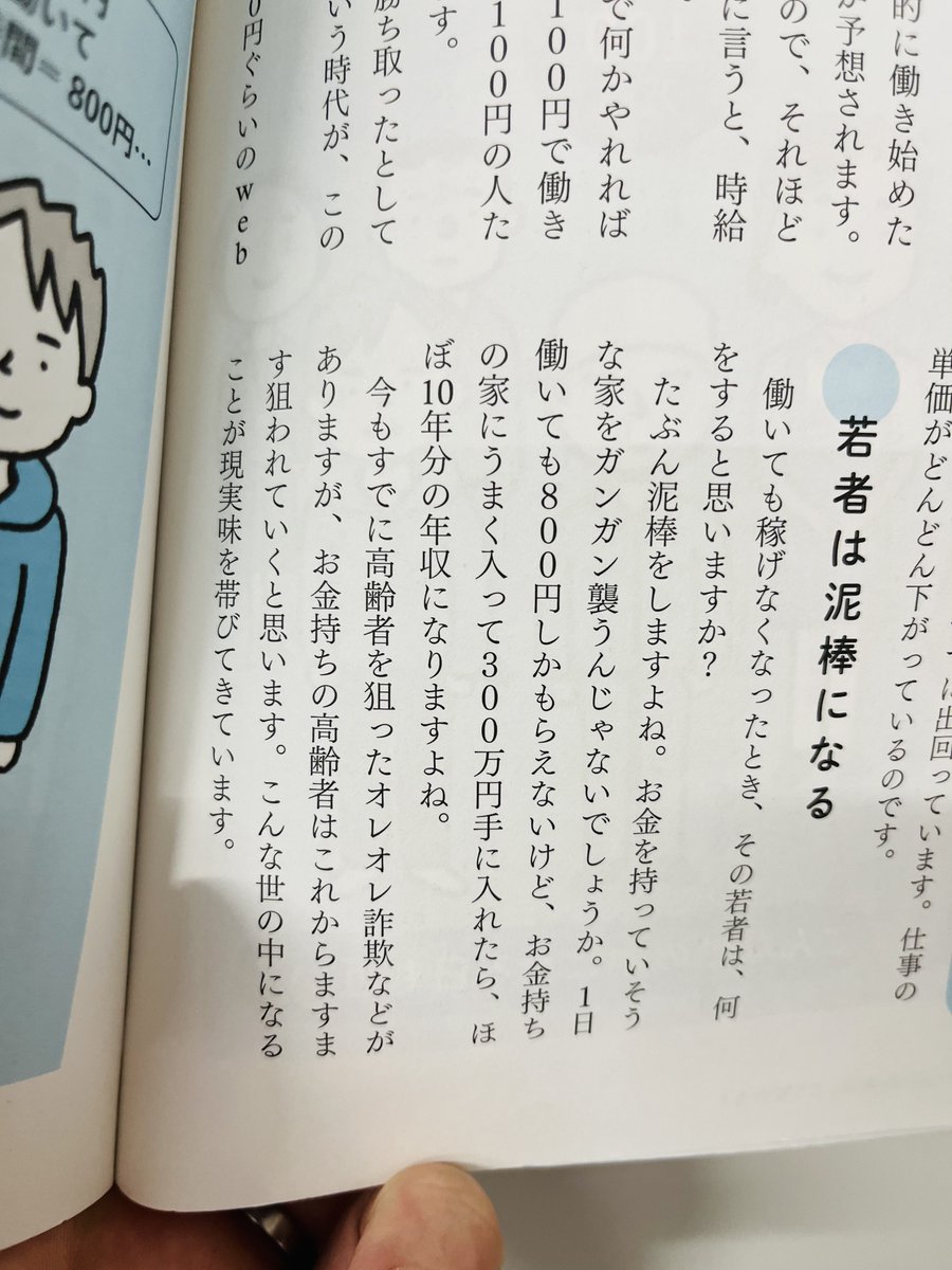 一人当たりGDPが韓国に抜かれた日本ですが、「お金のない若者が高齢の金持ちの家を襲う」という途上国でよくある事件が、日本でも起きるようになりました。  経済成長率の低さと通貨安を見てれば予測出来る話ですね。
