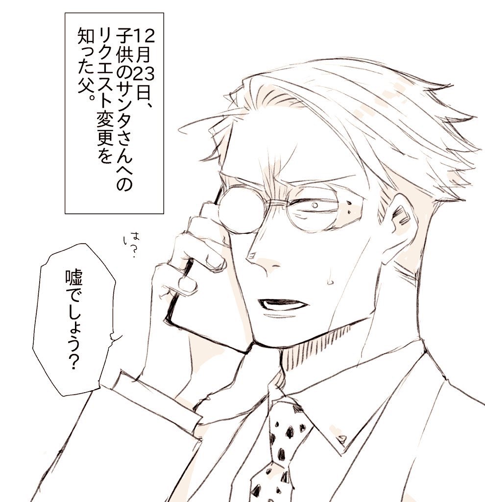 きょねんのぱぱ。 