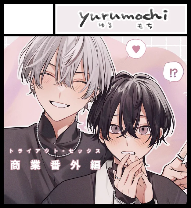 正気か?(3月のJ庭申し込みました) 