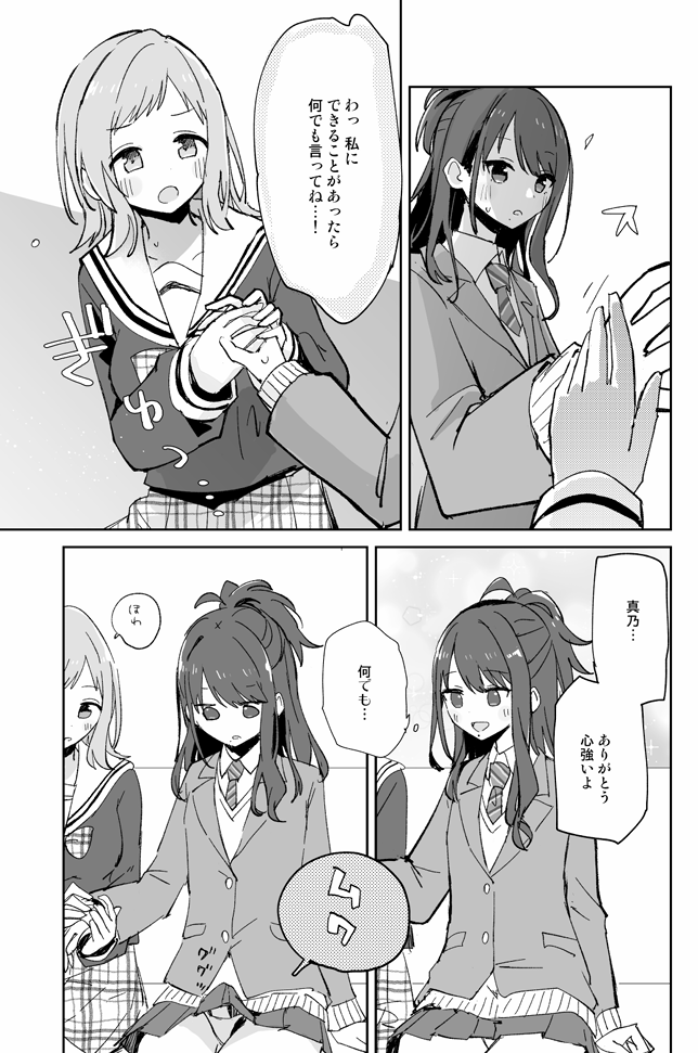 12/29 #C105 一日目西ふ18b 電派絵師団
新刊 成人向けシャニマス本
『灯織ちゃんに生えたからたくさん出して治す本』 B5/32P/500円(予定)
委託→https://t.co/jpV0zLouqF
タイトル通りのやつです 成人向け部分は以下に 