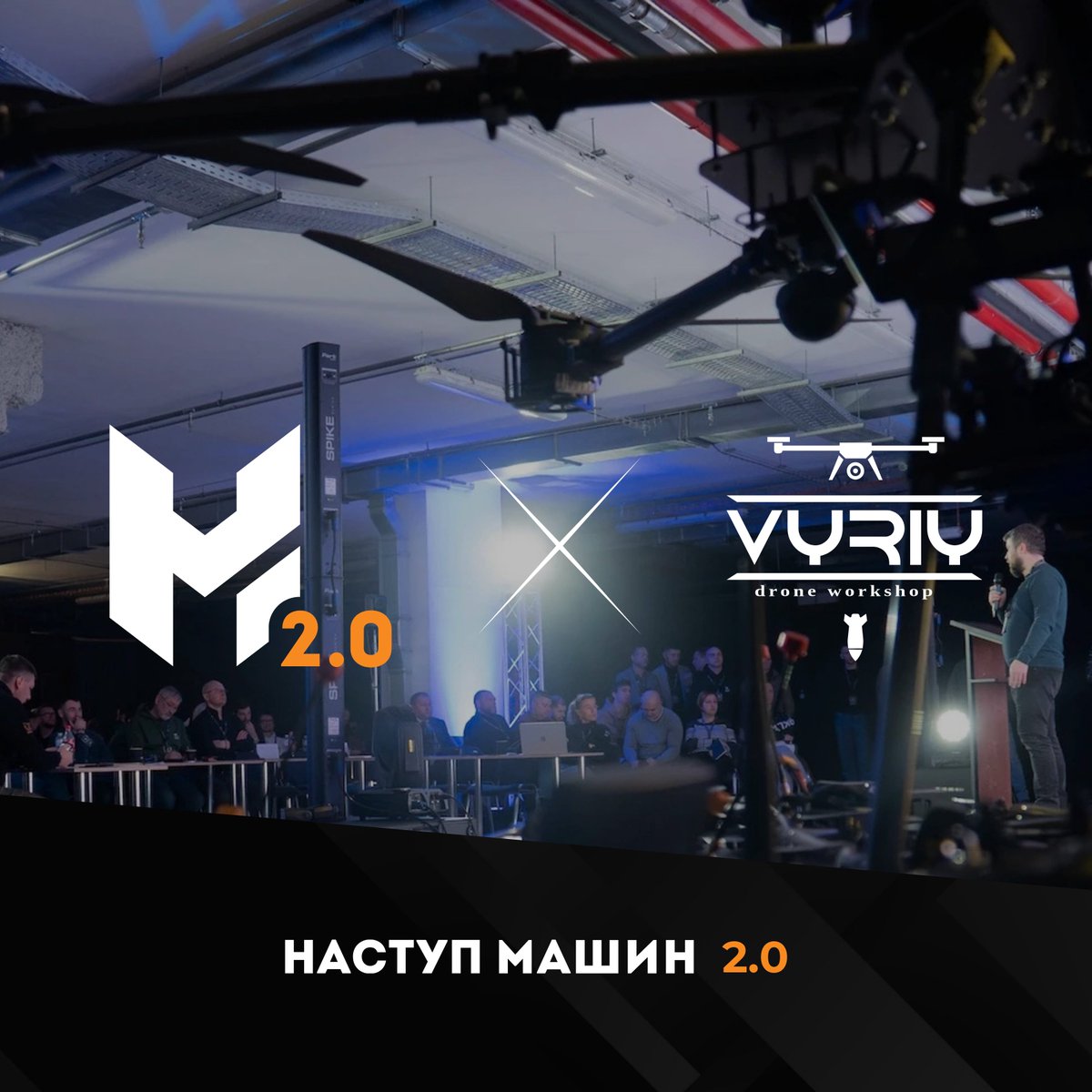 Vyriy.Drone (@vyriydrone) on Twitter photo Vyriy став партнером хакатону «Наступ Машин 2.0» від <a href="/DefenceU/">Defense of Ukraine</a> та <a href="/defencebuilder/">Defence Builder</a> .
Більше 50 команд працювали над рішеннями для Сил оборони проти авіабомб і дронів.
Інновації, що зберігають життя, — наш спільний внесок у перемогу. Vyriy став партнером хакатону «Наступ Машин 2.0» від <a href="/DefenceU/">Defense of Ukraine</a> та <a href="/defencebuilder/">Defence Builder</a> .
Більше 50 команд працювали над рішеннями для Сил оборони проти авіабомб і дронів.
Інновації, що зберігають життя, — наш спільний внесок у перемогу.