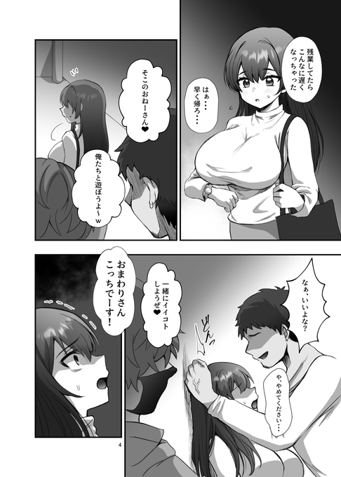 冒頭サンプルです❤ 