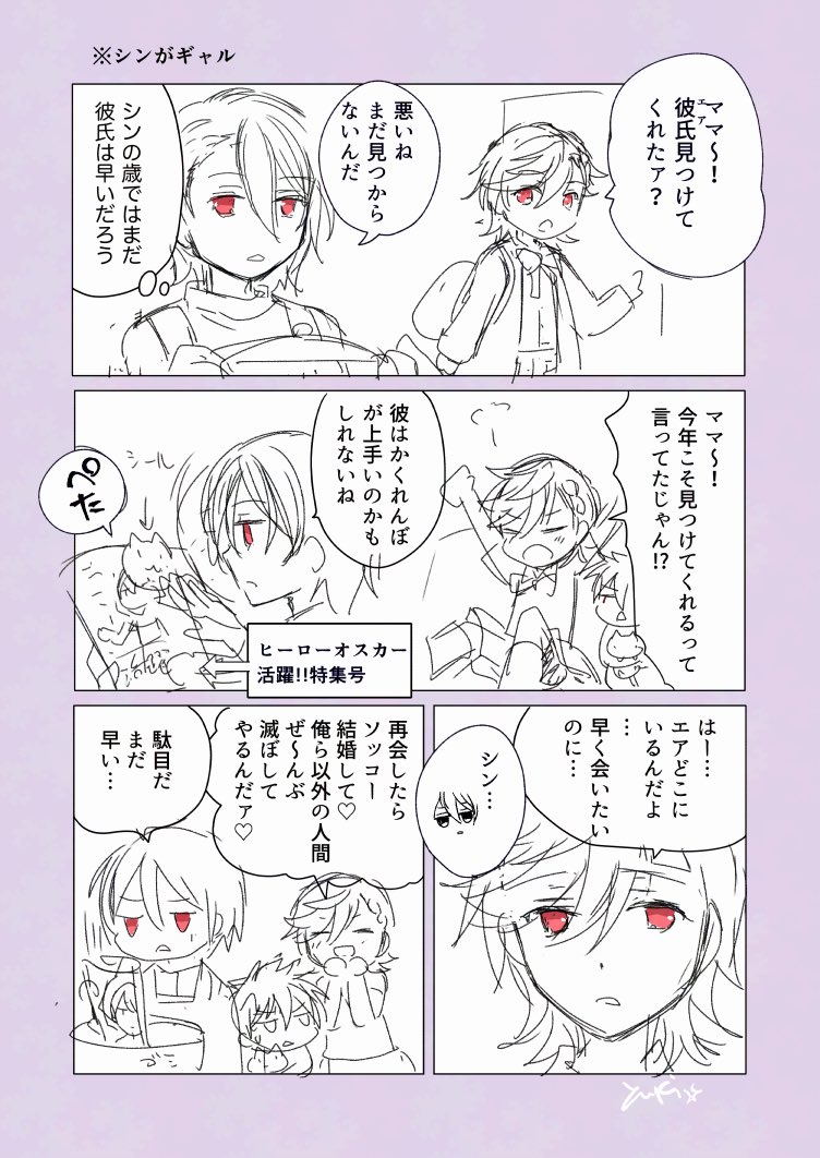 エアシン🌼ラフ供養

※ママと娘(?)
しゃむは年の離れた弟 