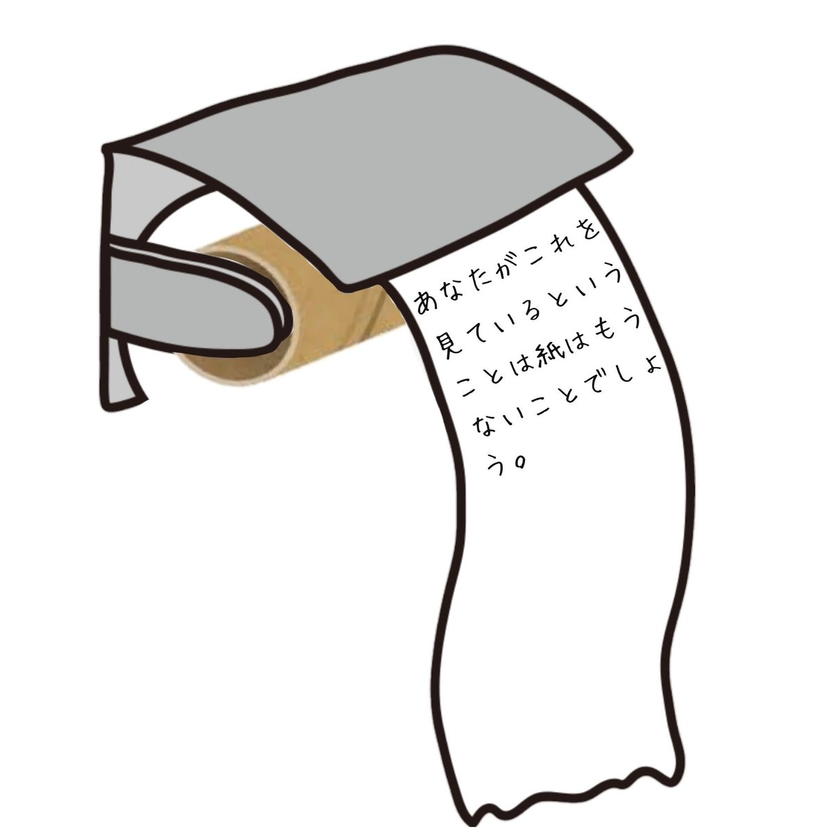 Mini_VqVq's tweet photo. トイレで詰んだ人 https://t.co/A2u2xGGenD