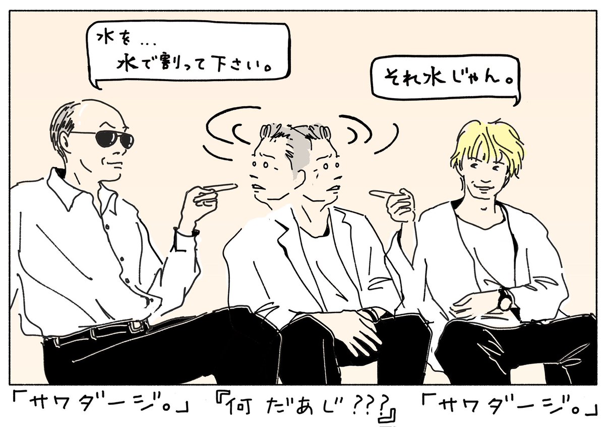いろいろまさかの…サワダージ。

#umininemuru_tbs 
#海に眠るダイヤモンド💎 