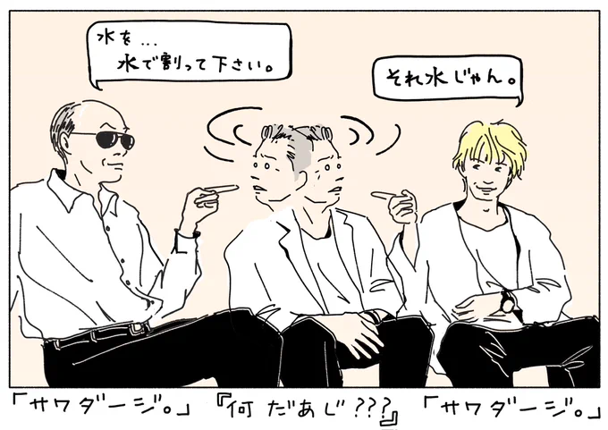 いろいろまさかの…サワダージ。

#umininemuru_tbs 
#海に眠るダイヤモンド💎 