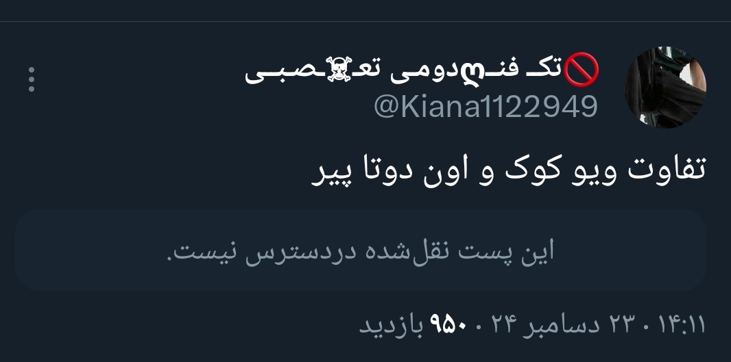 چقدر حرومزاده ای که نمیدونی همون تهکوک و یونگی گوشتتو چرخ میکنن میدن سگای هوسوک و سوکجین بخورن 
این کصکش رو بلاک ریپورت کنین که کثیف تر از کصپاپره چشمک تخم مرغه