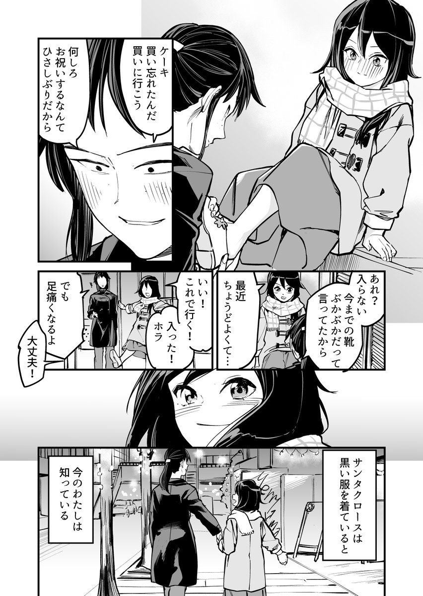 (2/2) 