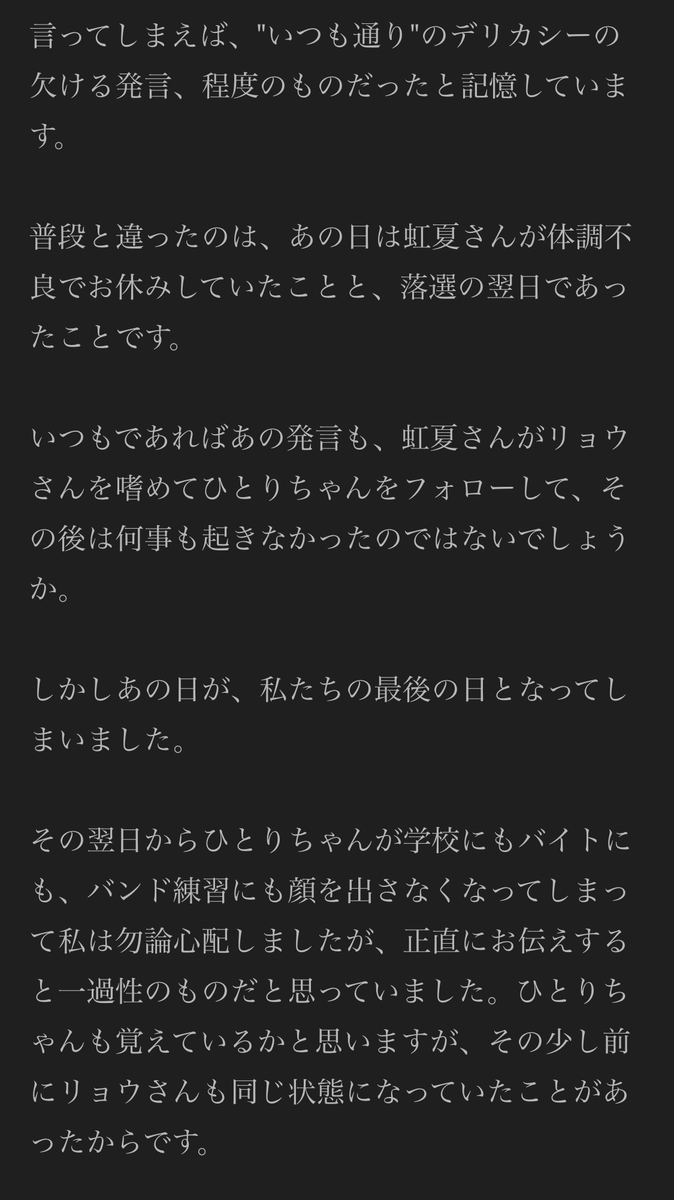 riki_liquid's tweet photo. 結束バンドを脱退して廣井きくりとバンドを組んだ後藤ひとりへ送られた喜多ちゃんの手紙(1/3) 

※アニメ未放送回のネタバレを含みます
#ぼっち・ざ・ろっく https://t.co/Tiko7TSGnj