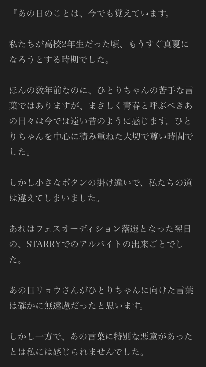 riki_liquid's tweet photo. 結束バンドを脱退して廣井きくりとバンドを組んだ後藤ひとりへ送られた喜多ちゃんの手紙(1/3) 

※アニメ未放送回のネタバレを含みます
#ぼっち・ざ・ろっく https://t.co/Tiko7TSGnj
