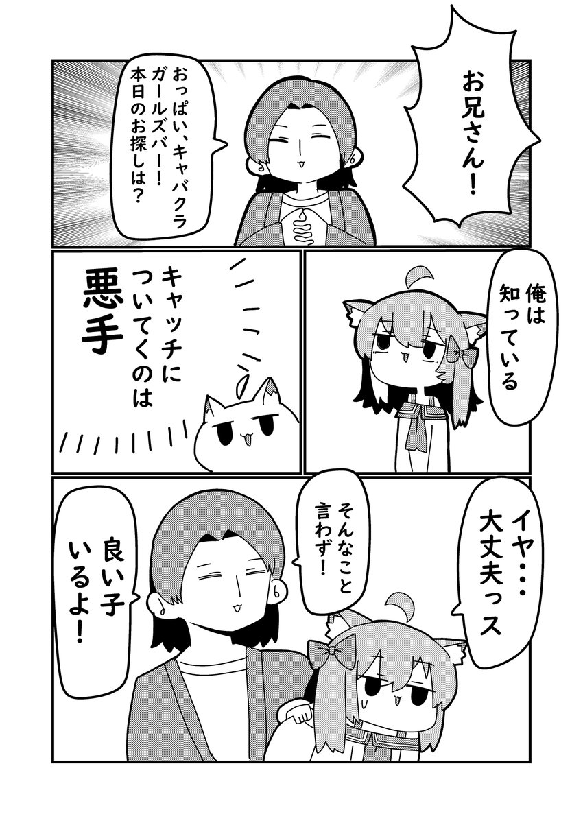 おっパブに行く野郎共の漫画(1/5) 