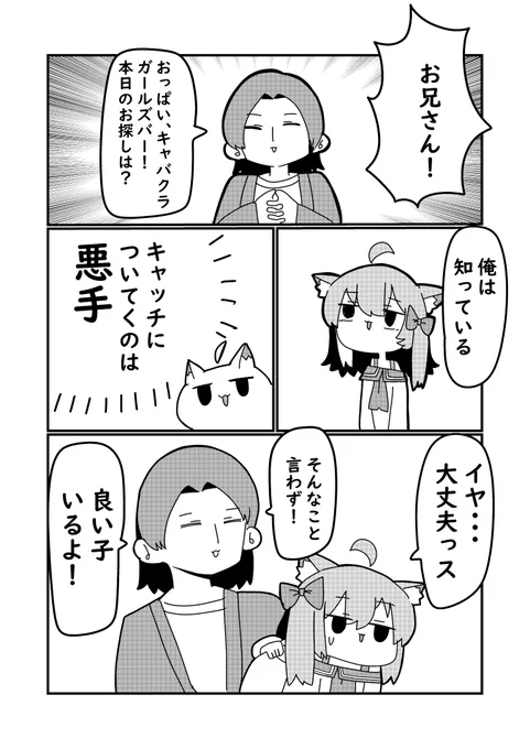おっパブに行く野郎共の漫画(1/5) 