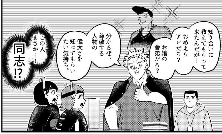 参加者間でトラブルが起きないか気をくばる運営の鑑 