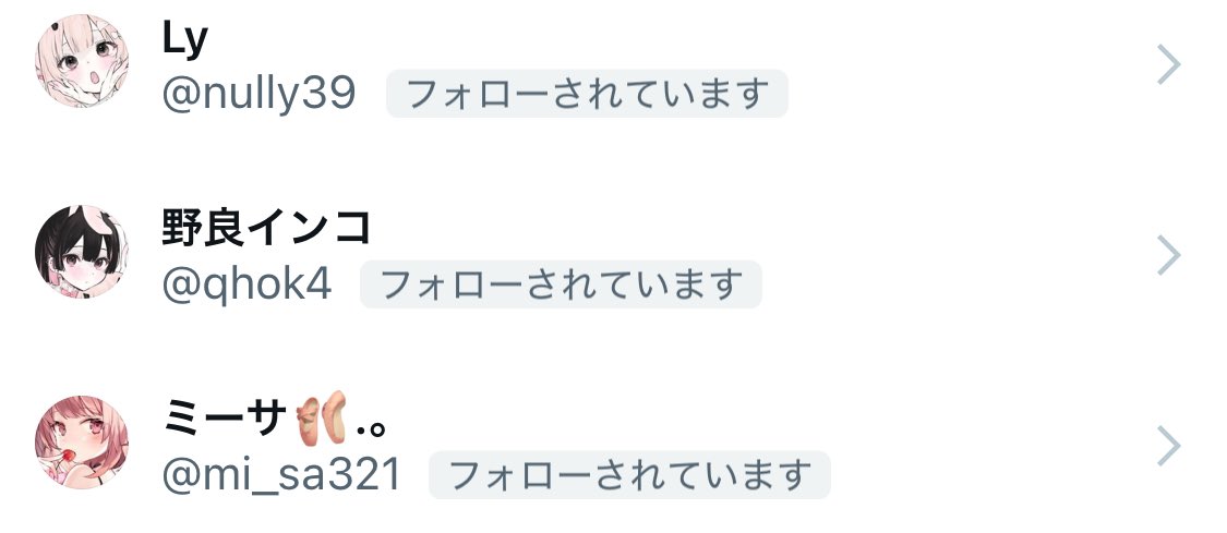 通知ついてる仲ﾖｷﾄﾓだよね？？？