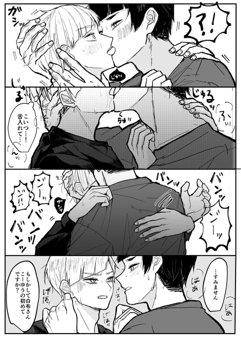 五白(2/2) 