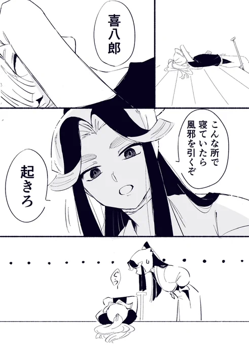 日向ぼっこしてただけ 